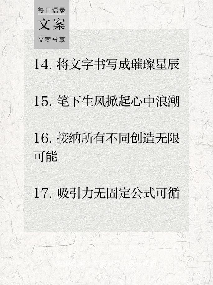 刘可爱文案的秘诀（让你的文案也能像刘可爱一样受欢迎） 第3张