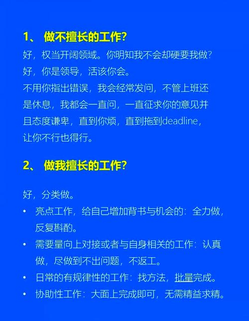 20岁生日，你需要知道的职场生存法则 第2张