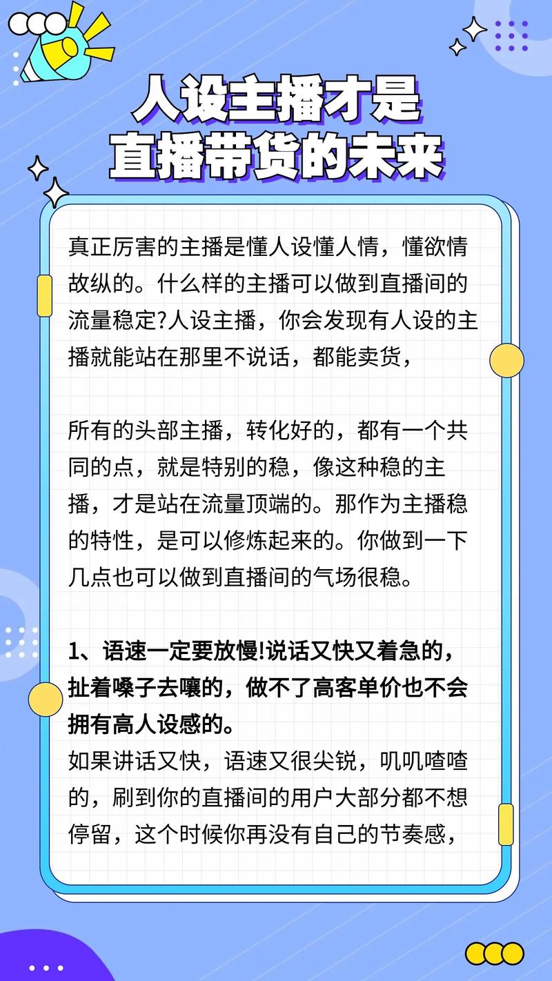 抖音直播带货，让你的店铺销量翻倍 第3张