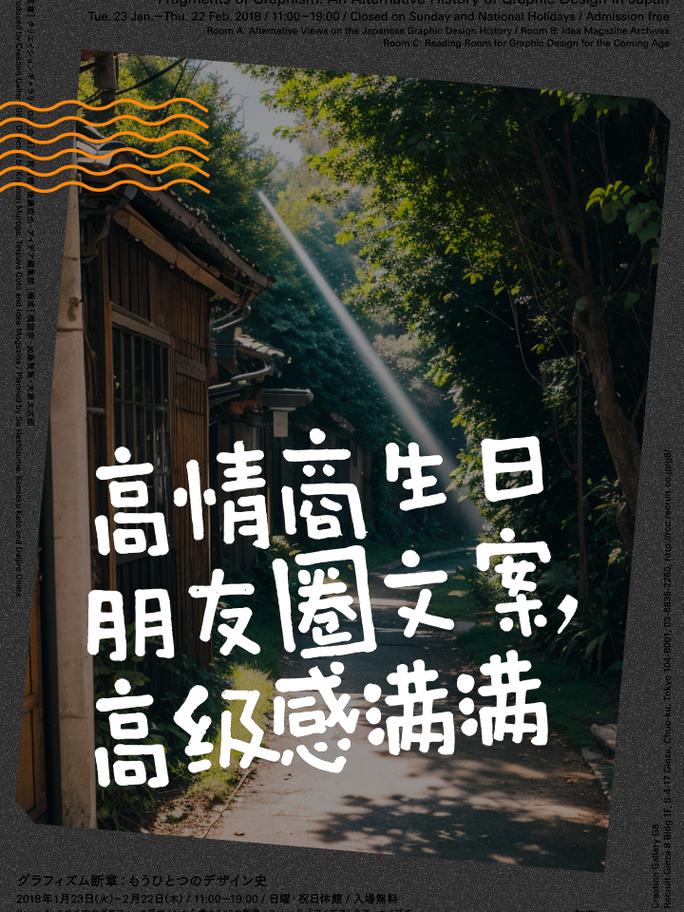 有关朋友圈的生日文案 第3张