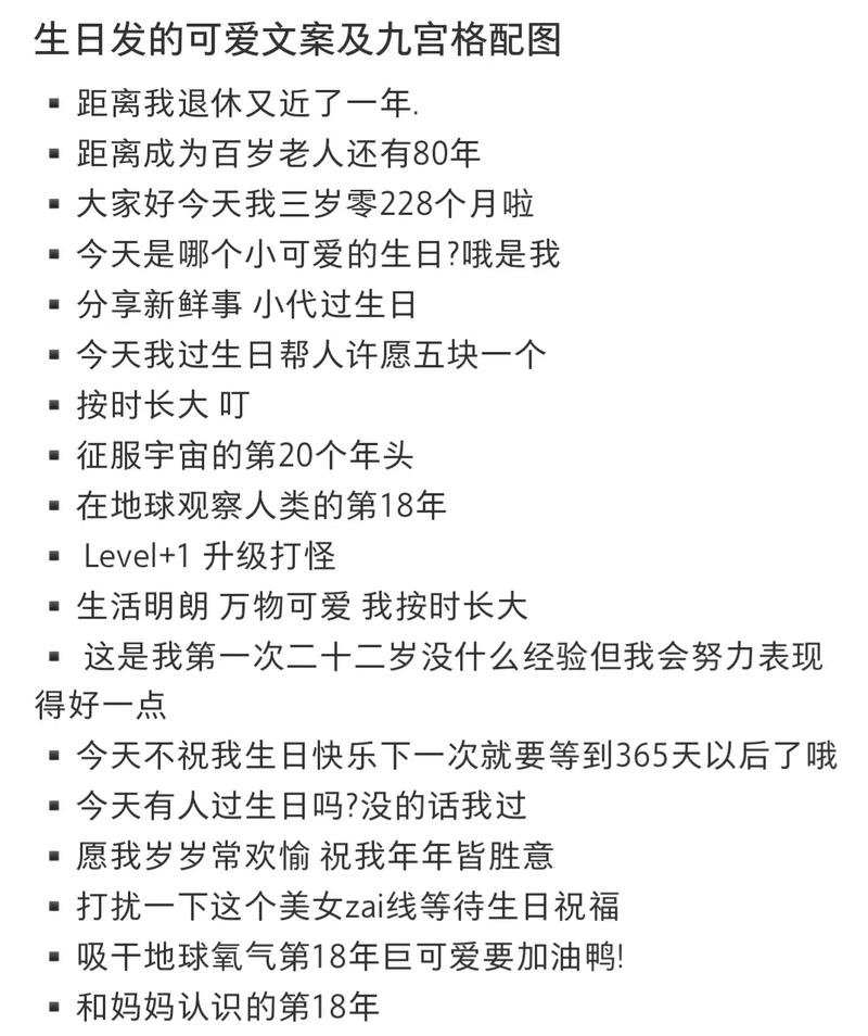 朋友圈祝自己生日说说2022（120句） 第1张