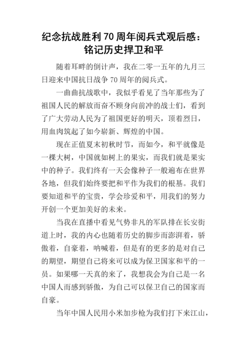 水观后感揭露政治丑恶的历史反思 第2张