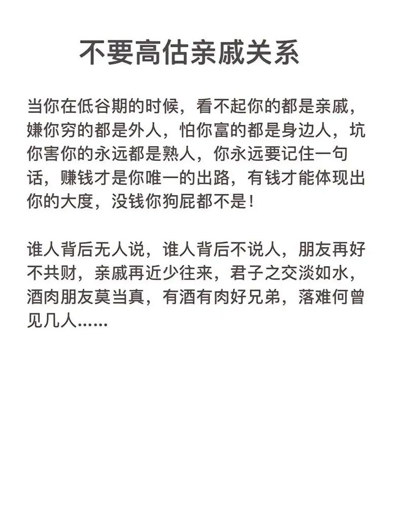 经典语录看不起我的人（名人名言助你走出低谷） 第2张