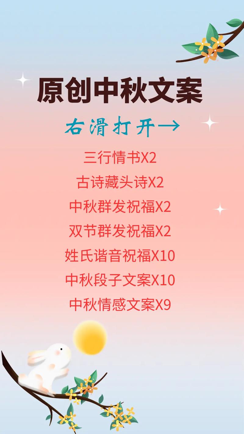 2022小清新中秋节祝福语83句 第2张