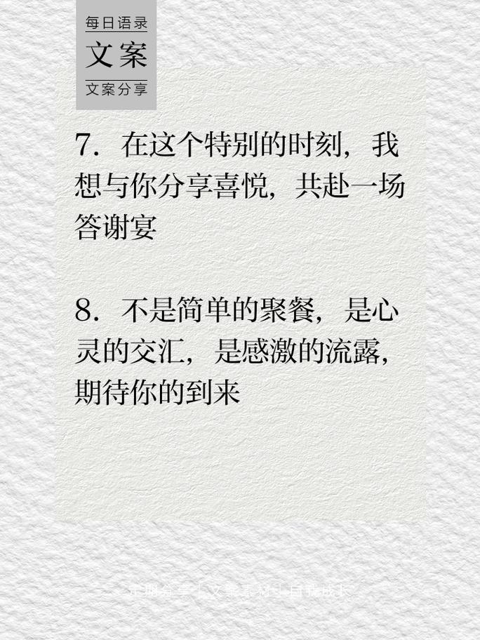 打造温馨感人的文案技巧分享 第2张