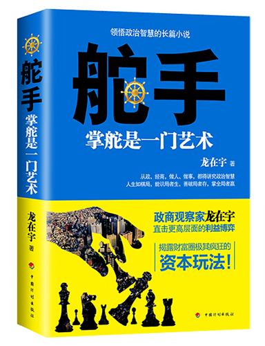 垂帘听政观后感看到官场内幕，让我对政治有了新的认识 第3张