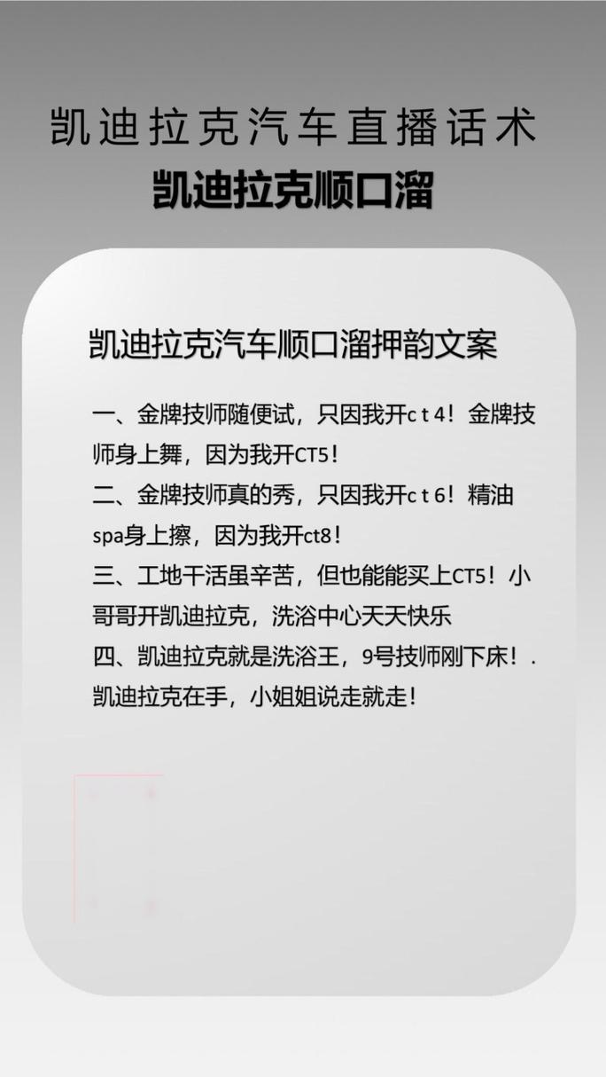 凯迪拉克文案如何打造出高端豪华品牌形象？ 第3张