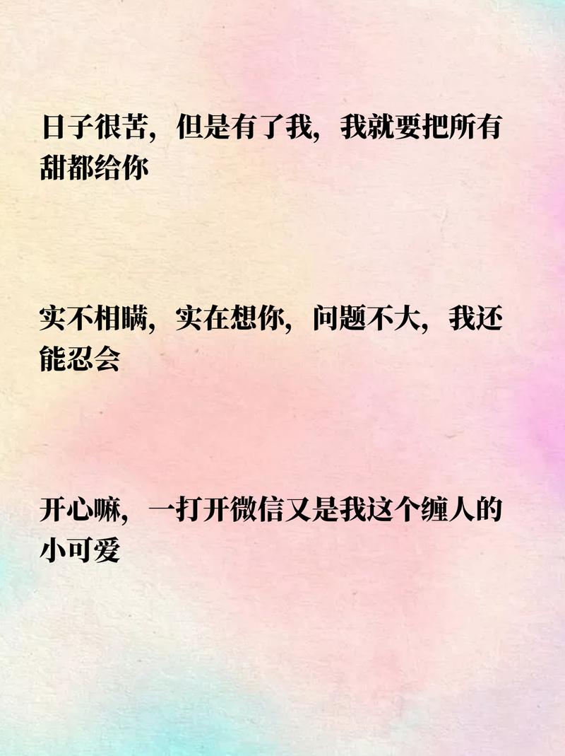 想对象文案怎么写？ 第1张