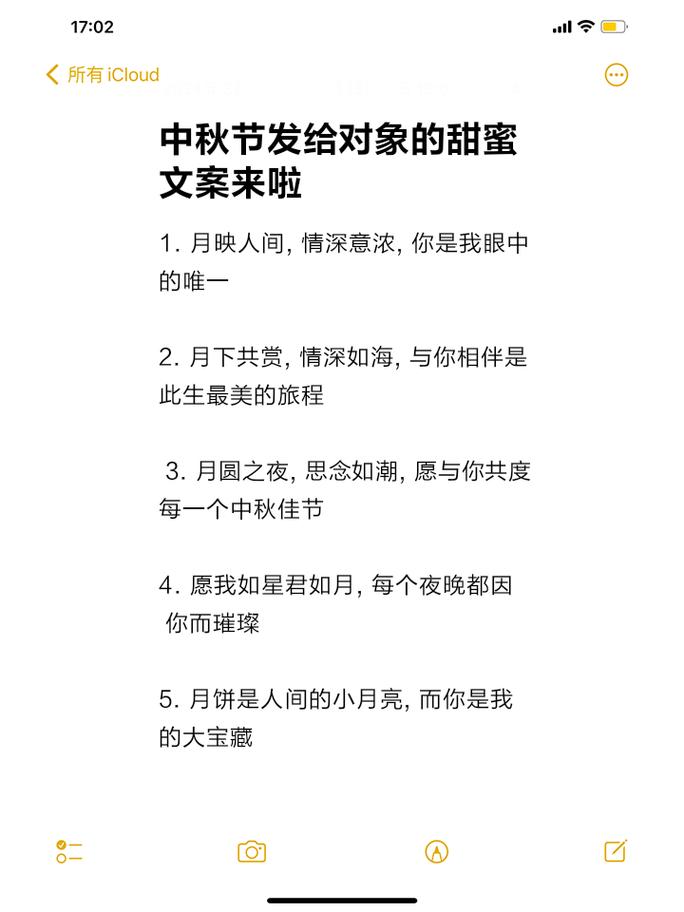 想对象文案怎么写？ 第2张