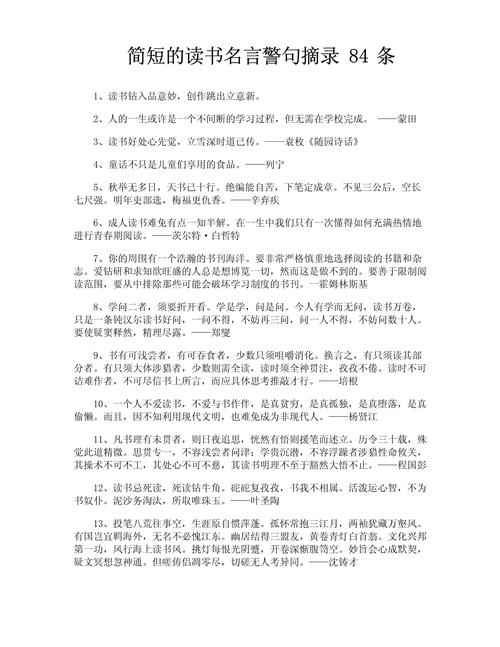 王旭的经典语录和名言警句 第2张