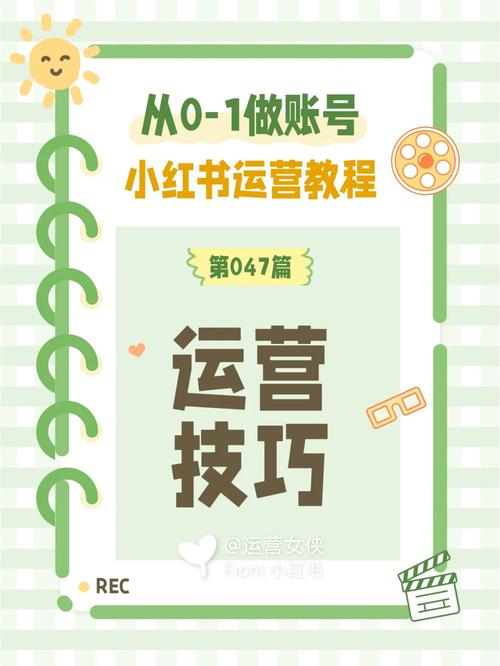 征服繁华都市，运营新人必须掌握的10个高效方法 第1张