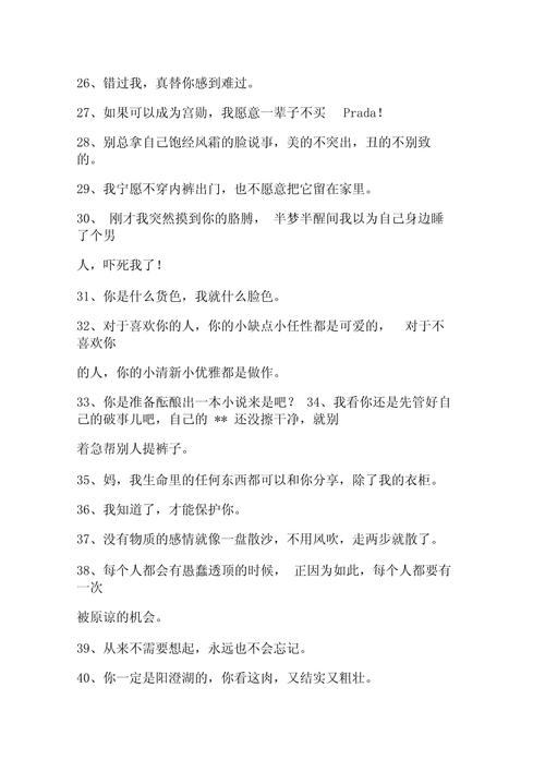 顾里毒舌语录大盘点，看他怎么毒舌出人才 第1张