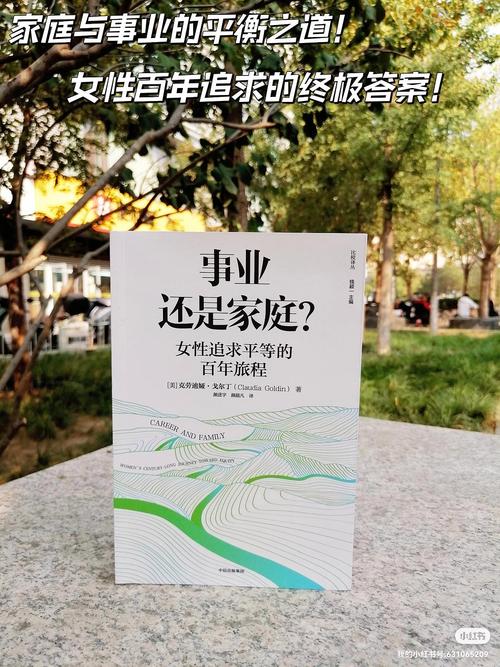 女人必看职场女性如何在家庭和事业中取得平衡？ 第3张