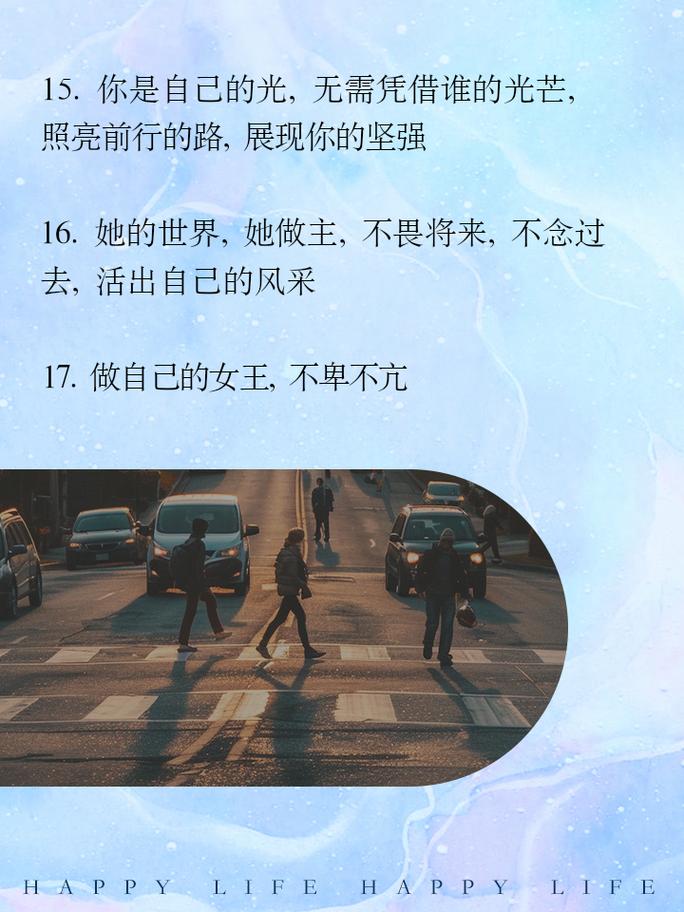 励志女人经典语录成为自己生命中的主角 第3张