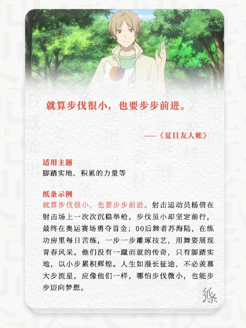 夏目友人账语录大全（感受到生活的温度和力量） 第2张