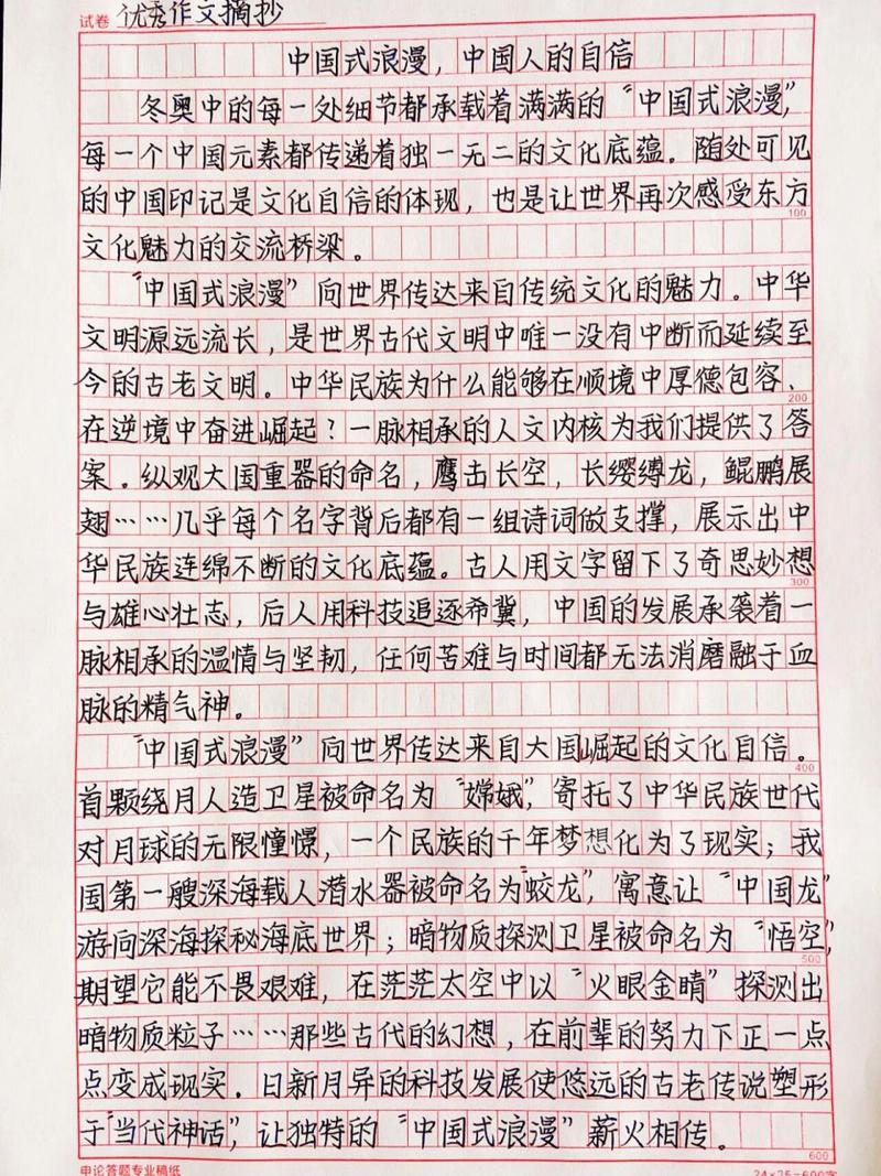 中国霸气语录（展示中国人的气概与自信） 第1张