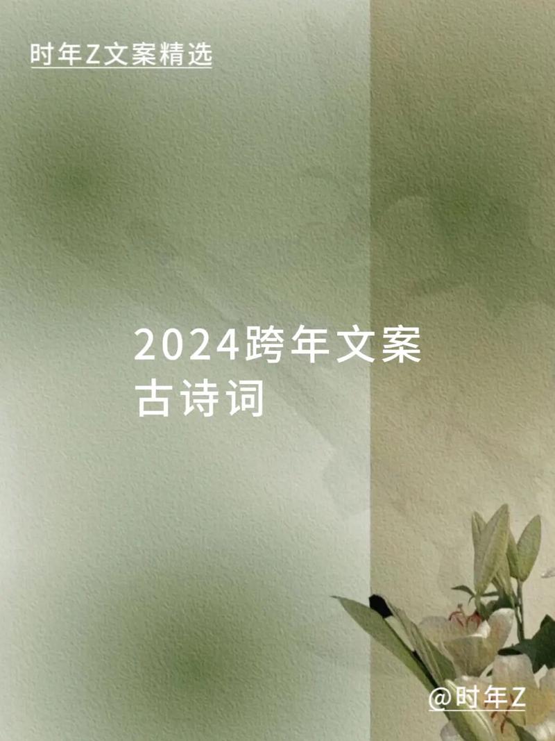 最新抖音很火的2022跨年文案 第2张