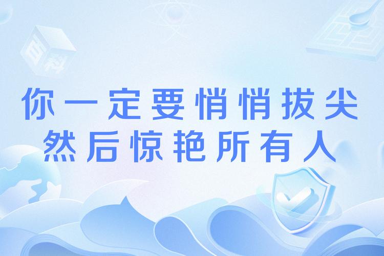 2019经典语录当你变得优秀起来，世界会对你刮目相看 第1张