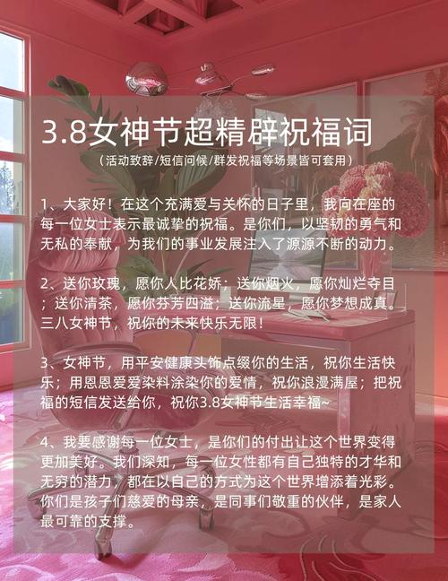 女神节祝福文案短句 第1张