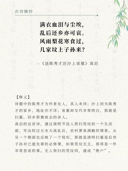 清明节句子说说（100句） 第3张