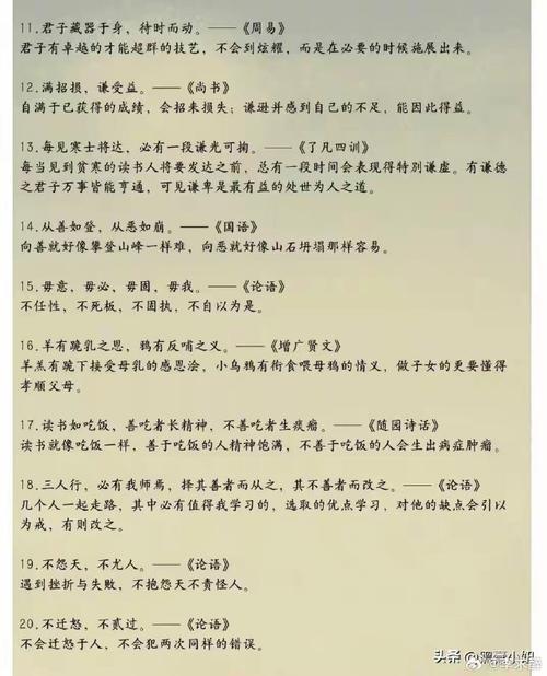 社会语录经典说说（启迪思想的社会名言） 第3张