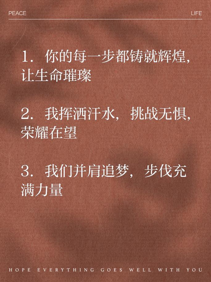 早上听一听这些励志语录，让你充满动力迎接新的一天 第3张