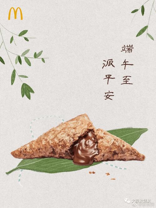 端午朋友圈的文案 第3张