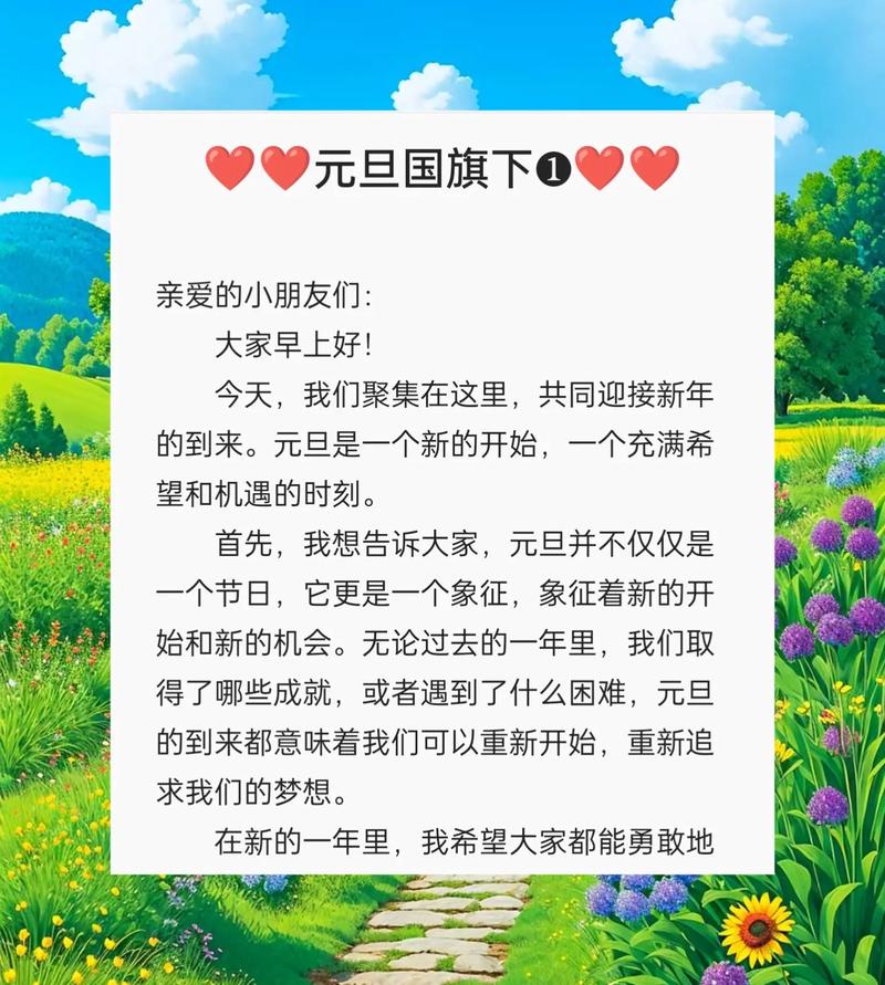 元旦朋友圈简短文案 第1张