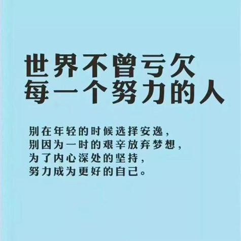 2015年的经典励志语录，激励你成为更好的自己 第1张