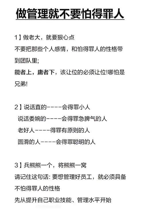 兵长的经典语录掌握人心才能成为优秀的领袖 第2张