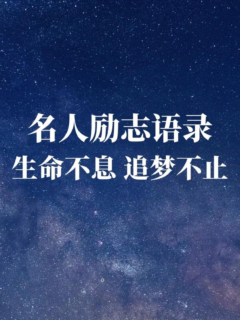 商界大佬语录（名人名言励志语录） 第2张