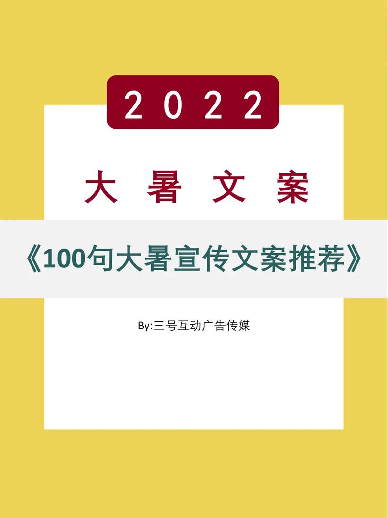 大暑节气祝福文案句子80句 第3张