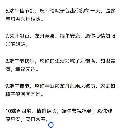 端午节热门祝福语100句 第3张