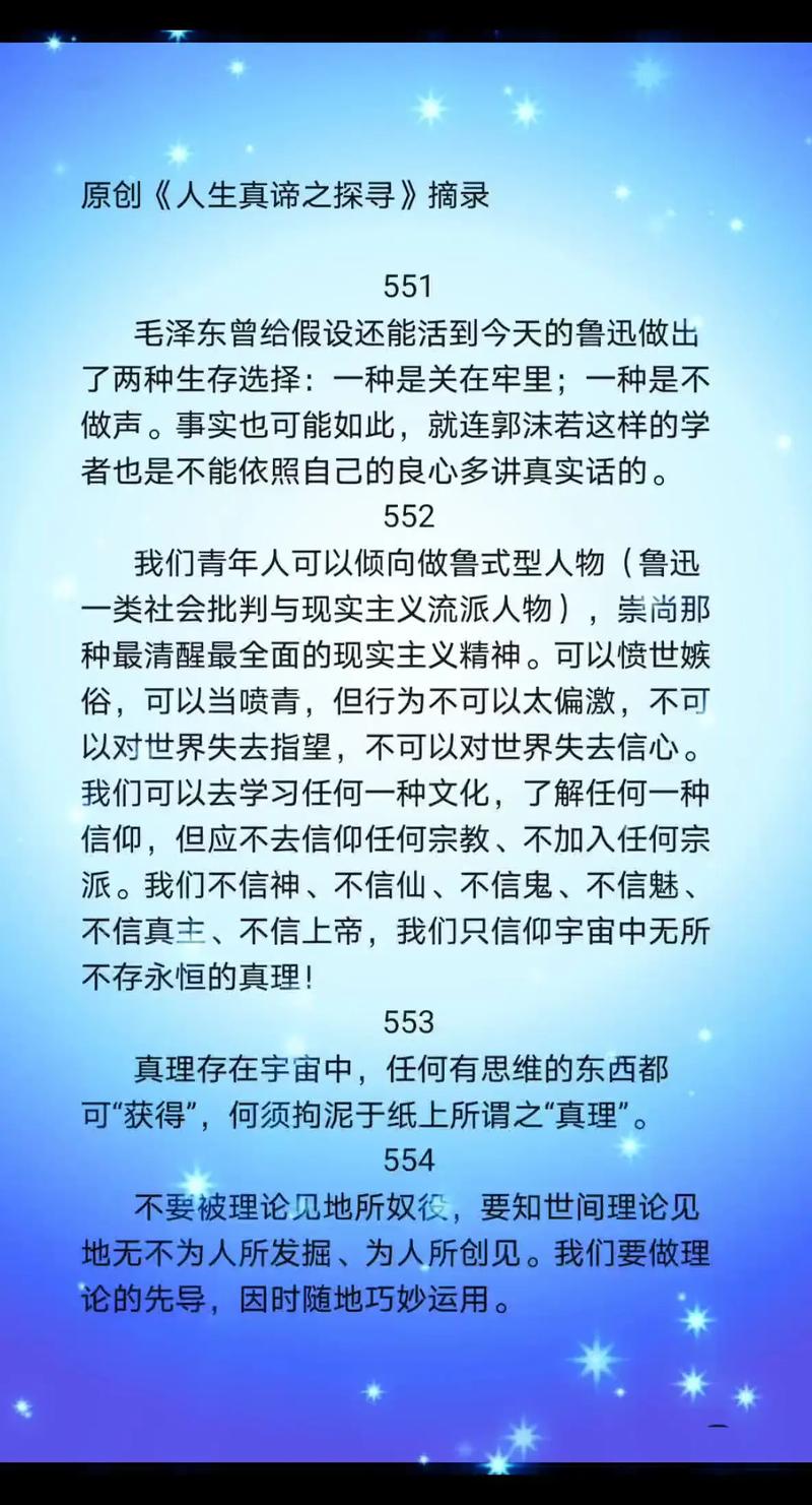 夜晚思考探寻人生的真谛 第2张