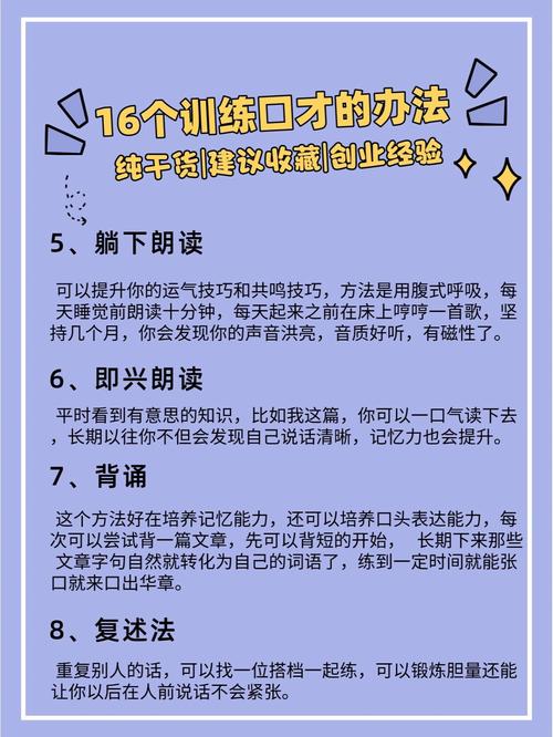 19天内掌握的经典语录（让你轻松成为口才大师） 第2张