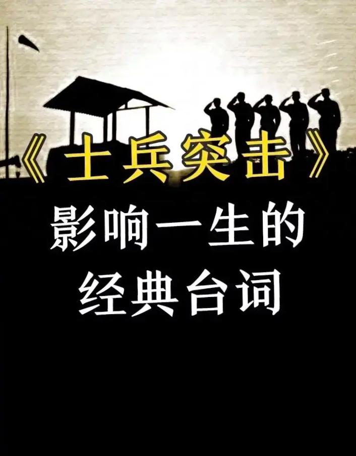 特种兵语录坚持拼搏团结荣誉（每个战士都应该铭记在心） 第1张