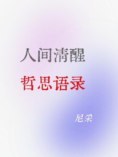 探寻郭襄的经典语录与哲思 第1张