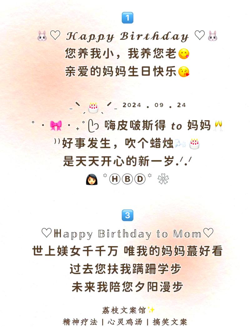 高级文雅生日祝福文案 第3张