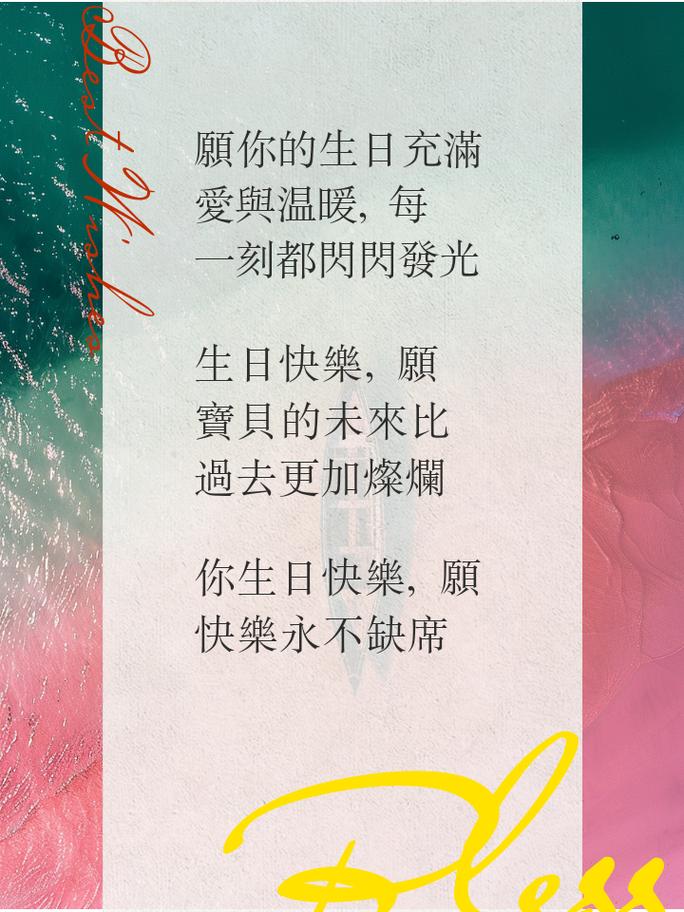 温柔可爱的生日文案 第3张