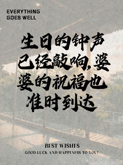 感人温暖的生日祝福文案（精选120句） 第3张