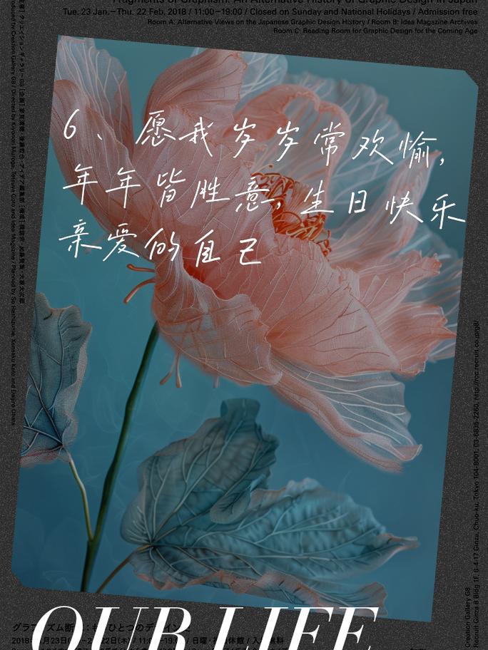 祝自己生日快乐的文案 第1张