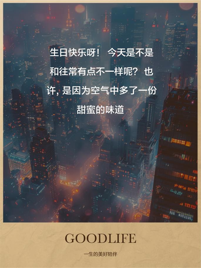 自己过生日的简单文案 第3张