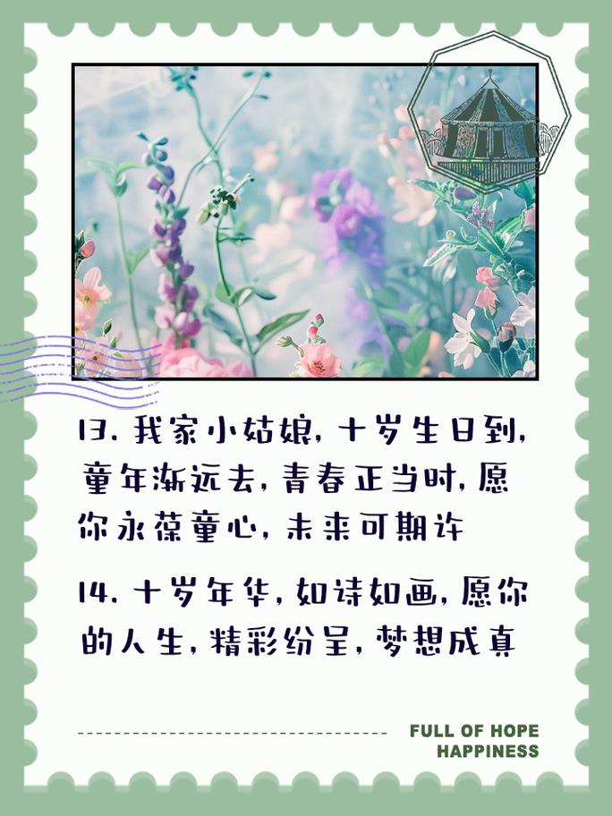 少女生日的青春文案 第2张