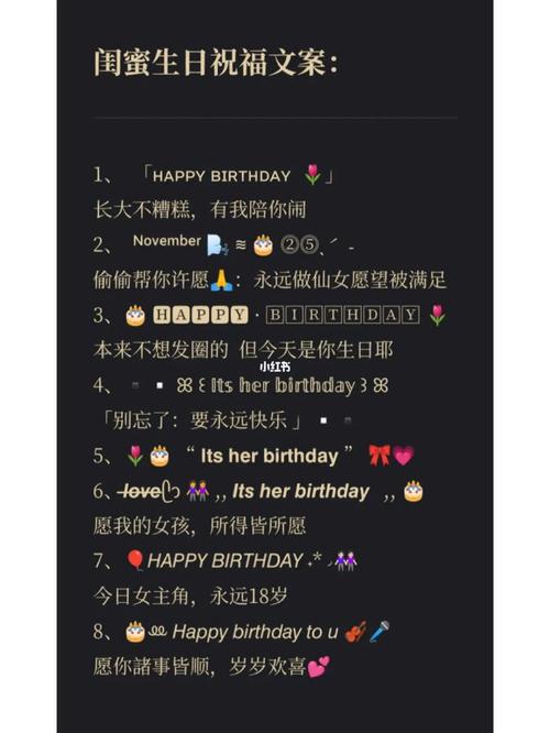 合适生日发圈的祝福文案 第2张