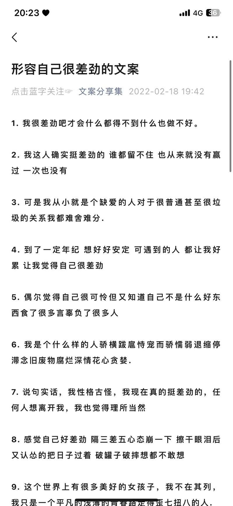 比较丧的生日文案 第2张