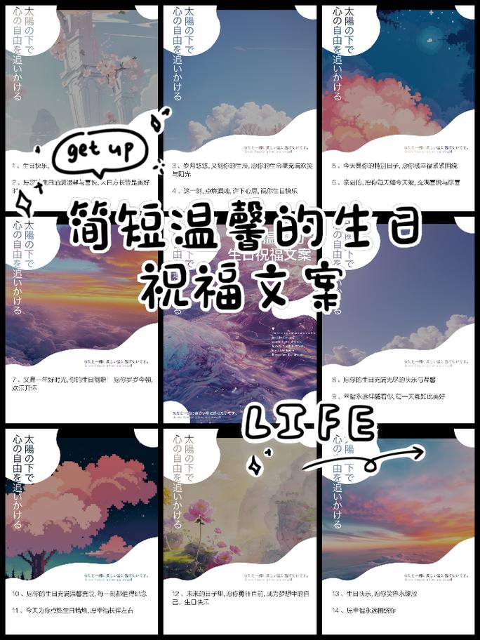 送给学生的生日文案 第3张