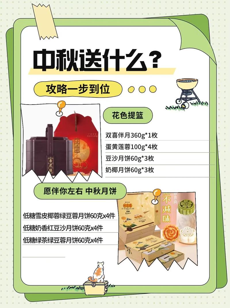 中秋节走心送礼文案 第1张