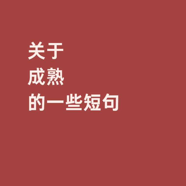 2022十月抖音顶尖文案 第1张