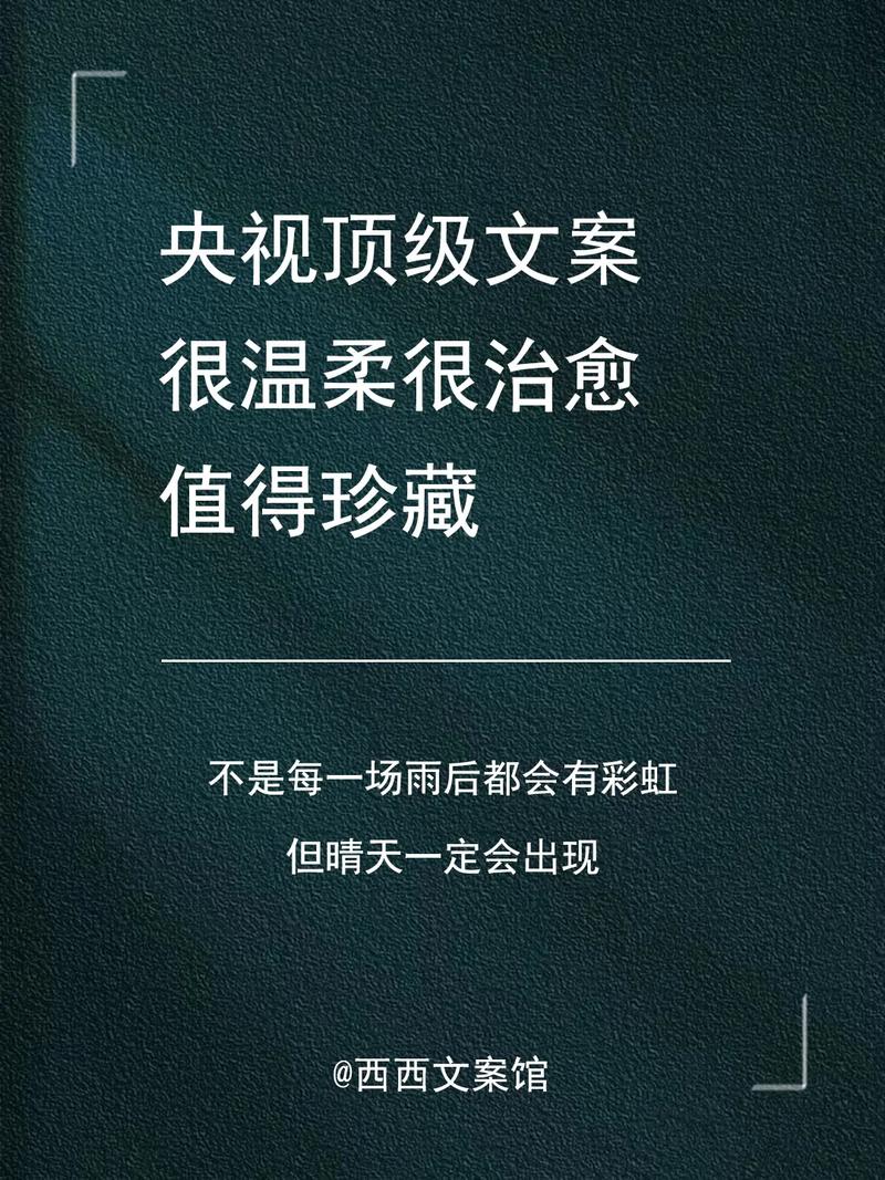 最新抖音顶级文案90句 第2张