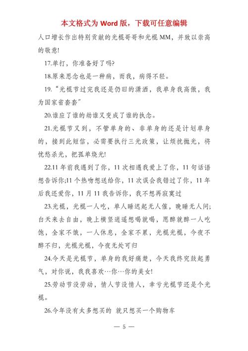 双十一感慨说说文案160句 第1张